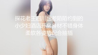 [MP4/1.46G]9-4山鸡优选足浴约啪大胸良家技师，宾馆无套内射，为了生活流落风尘