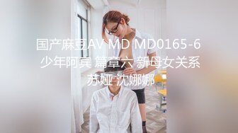 德莱文第2部身材一流的极品美女屁股很翘