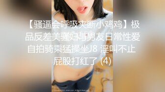 高难度操逼，女的身材和样貌都是极品