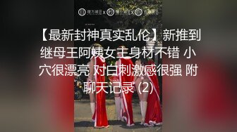 【新片速遞】  老熟女的逼是真骚，嘴上口活厉害❤️差点吃射，赶紧抽出来插下面，干死她干爽她！[85M/MP4/05:04]