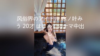 [MP4]绝美未公开作品主人的私人宠物女仆▌小婕儿 ▌最喜欢主人痴女仆奉仕，旋转AV棒不断抽插浓厚中出白浆溢流