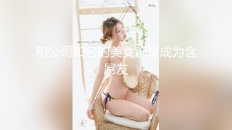 新流出安防精品 貂毛上衣性感内裤年轻美女和男友开房