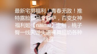 下药迷翻单位新来的美女实习生❤️穿上肉丝好好玩她的小嫩B[982M/MP4/06:01/RF]