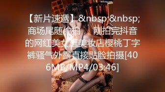 [MP4/ 1.2G] 极品娇小身材却很骚小美女，情趣制服大战面罩男，撩起裙子自摸小穴，骑乘进出爆插