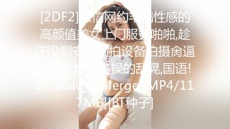 [MP4]良家兼职初下水 漂亮温柔小少妇 大胸粉又白洗澡后摁倒在床着急插入