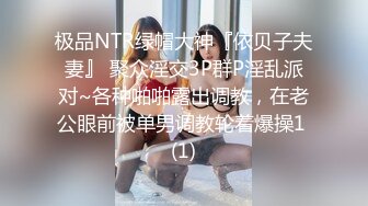 ❤️宇宙超级大！20岁学妹下海【爆乳巨臀】抖奶~SM调教无套啪