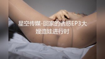 【超极品可爱少女】抖音网红反差母狗『奶咪Naimi』最新六月付费私拍 肛塞+双插+黑阳具暴肛SM+露出 (1)