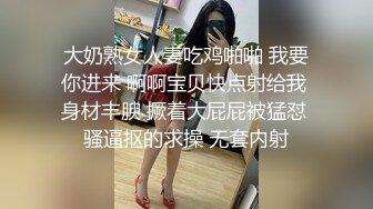 [MP4/912MB]173美女和闺蜜被几个人干！【女友和闺蜜们】