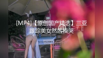 【原档MJ】三人MJ重庆美女会计超真实，各种姿势轮番干,粉嫩鲍鱼暴力被摧残，无套内射精液流出，原档视频清晰附图56P