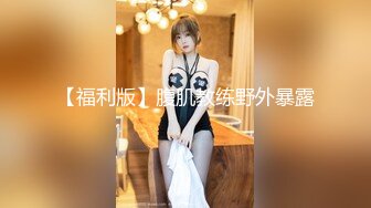 -广东热！天上人间系列！反差女友被操惨！Chinesehomemadevid_16451934473810919