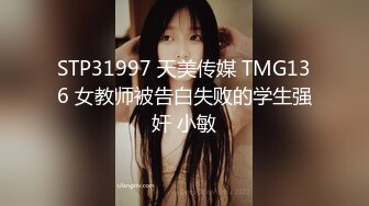 最新5月无水首发福利！顶级专业技术控极品榨精女王【琪娜姐姐】推特福利私拍，各种手足交止控取精，户外调教2位贱奴 (10)