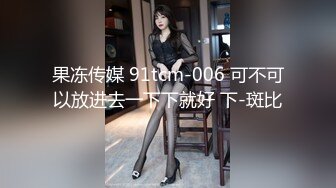 果冻传媒91CM-103《善良的小姨子》为了满足老公的性欲捆绑诱骗善良的小姨子