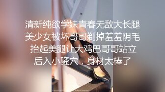 高筒袜妹子2，会射液体的炮击，粗又长后入猛捅，白色液体灌满小穴，顺着大腿流下，快速档冲刺喷射