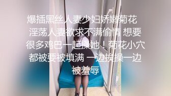 反差婊人妻性感尤物无情玩弄