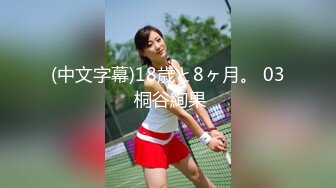 ❤️最新宅男女神VIP福利18分，网红极品美少女【埋导演】COSER远坂凛镜子反射假屌跳蛋紫薇画面非常销魂