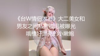 绝版良家自摄作品旧藏系列_高颜值极品身材妹子跟男友啪啪，细腰蜂臀