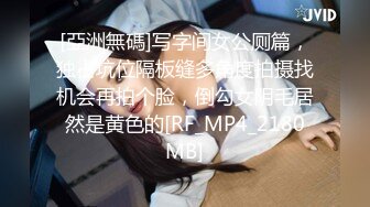 [MP4]姐夫干小姨子眼镜黑丝长腿妹子啪啪 翘起屁股撕裆诱人肥逼 跪着口交舔屌上位骑乘 左右扭动上下套弄最后口爆