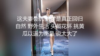 黑丝大奶美女 爸爸使劲 好想拉粑粑 身材丰满舔逼深喉吃鸡 被大哥操了骚逼再爆菊花 超的小穴大开 最后口爆