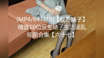 [MP4/ 645M] 今日推荐长相文静长腿美臀新人妹子激情啪啪，连体白色网袜上位骑乘抱着圆润大屁股