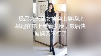 专约极品嫩妹大神『Giga Liu』母狗的屁股一打就红不愧是我的骚逼，达成成就 三通！小母狗最喜欢吃的肉棒跪下来舔 (3)