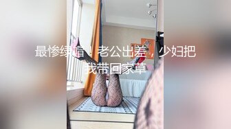 【小甜舔】新人下海~戴着眼镜的学生妹！超美胸！超想舔她，眼镜妹就是看着过瘾 (2)