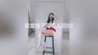 热门 人妖 ·Ts方筱甜 · 领导也有第三爱好，含住美美的仙女棒狂吃，香喷喷，不料反被艹 猛攻！