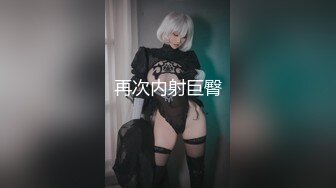 专约良家大神『jaacckk999』最新流出❤️古典舞学妹 白富美留学生 白虎小萝莉 众多骚婊 羡慕大神的钞能力 夜夜做新郎03拜金女 (3)