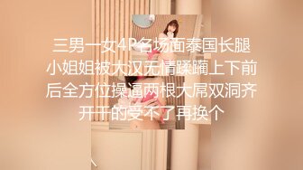 女性私密养生会所《推油少年》巧手轻弹敏感肌肤骚妇快手揉插拍打阴穴.淫荡呻吟