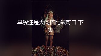 超高颜值带把少女混血欧美风格TS路诗曼，大屌萌妹完美身材，自慰被直男胯下吃大屌，极致风骚！！！