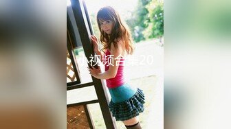 2024年6月流出推特换妻爱好者【022TJ家有sao妻】大尺度自拍，良家小骚货，谁开谁快乐，刺激淫荡推荐