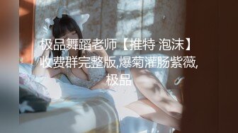 【新片速遞】 眼镜哥酒店开房操极品身材的美女同事⭐玩69啪啪完美露脸[650M/MP4/14:51]