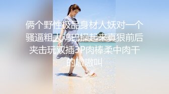 【长腿❤️反差女神】水冰月✿ 美艳人妻偷情日记 窈窕身材珍珠骚丁美乳 口穴私会情郎 爆艹蜜穴淫叫连续高潮