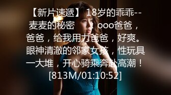 《云盘高质泄密》露脸才是王道！对话清晰，实习期美女公务员为了转正无奈与领导开房啪啪，浴室干到床上，嗲叫声响亮 (7)