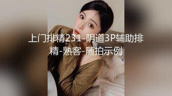 【AI换脸视频】斋藤飞鸟 领家小妹放学后  来一发中出