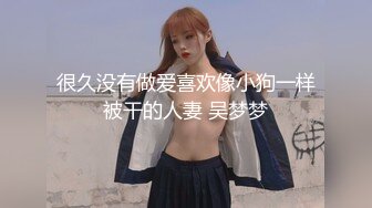 炮友漏奶给我看，奶子补发