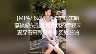 【新片速遞 】&nbsp;&nbsp; 风骚小少妇！和大屌炮友操逼！穿上开档黑丝，修长美腿揉穴，69姿势吃屌，扶屁股后入，叫起来好骚[508MB/MP4/01:11:44]