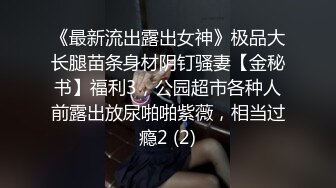 超嫩推特女神【Wink是可爱的Wink】可爱学妹蒙眼骑乘无套后入内射流精