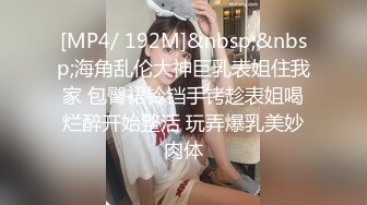 [MP4]STP28848 妖艳网红小骚货！性感情趣内衣！无毛肥穴极品翘臀，表情淫骚掰穴特写，娇喘呻吟非常诱惑 VIP0600