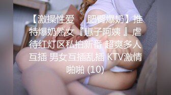 【江苏周扬青】好久没见到这么完美的大车灯了，00后美女乳浪阵阵情趣黑丝真是赞 (1)