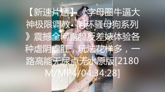 白丝小母狗学妹 被金主爸爸包养 粉嫩嫩白虎小穴无套内射，精液从小穴流出的样子简直不要太淫荡