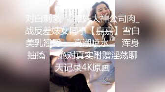 ★☆稀缺资源☆★女神降临，明星气质顶级身材，人气大美人【小福贵儿】罕见大尺度，裸艳舞诱惑、道具紫薇、无套啪啪，高潮脸爽死人8V (4)