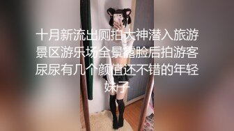 [MP4/1.27G]乱伦！【姐姐的骚B】亲兄妹打开门背着嫂子口交操逼