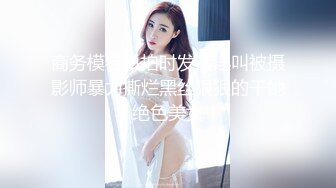 身材绝棒漂亮女孩和男友，酒店做爱，情趣丝袜制服诱惑口交