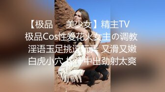 【极品❤️美少女】精主TV✿ 极品Cos性爱花火女主の调教 淫语玉足挑逗玩弄 又滑又嫩白虎小穴 榨汁中出劲射太爽