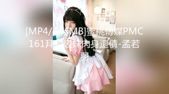 STP17914 偷拍上门兼职小幼师，兄弟旁边观战抠穴脱衣服，肌肉男猛干淫水四溢娇喘不断