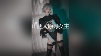 大神KFC商场顶级抄底偷拍⚫️⚫️✿极品学妹扶手电梯❤️被猥琐男友扣逼反复蹂躏伸进去扣了好久透明内裤露毛一片黑森林