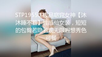 极品淫妻【小肥羊不是羊】，喜欢不同的陌生男人，约单男3P口爆吞精，极度反差 (6)