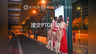 《最新重磅秘新瓜速吃》韩AF顶流人造极品巨乳肉感大肥臀女神【BJ徐婉】重金定制，全裸道具水中紫薇M腿~炸裂