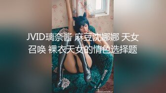 女神被闺蜜做爱的浪叫生勾的发骚，主动用大长腿挑逗闺蜜男友