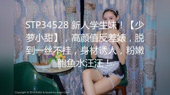 【探花周先生】偷拍酒店前台兼职妹，短发漂亮风骚小尤物，口活给力激情啪啪